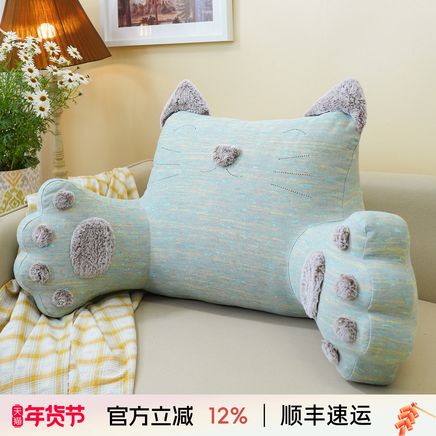 阳春小镇猫咪靠床头靠垫软包大靠背沙发飘窗榻榻米腰靠腰枕可拆洗,居家布艺,床头靠垫,淘宝优惠券,粉丝福利购,淘宝优惠卷