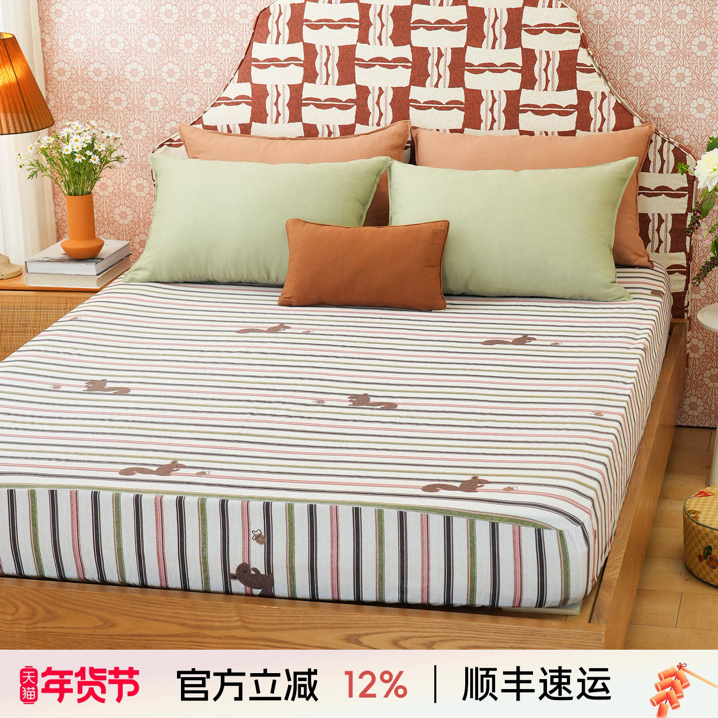 阳春小镇床笠单件条纹格子新款四季通用纯棉全包高端轻奢定制,床上用品,床笠,淘宝优惠券,粉丝福利购,淘宝优惠卷