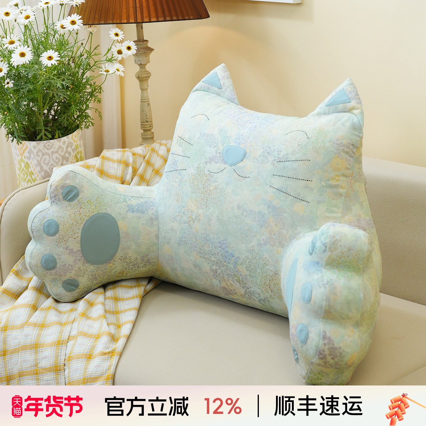 阳春小镇猫咪靠床头靠垫软包大靠背沙发飘窗榻榻米腰靠腰枕可拆洗,居家布艺,床头靠垫,淘宝优惠券,粉丝福利购,淘宝优惠卷