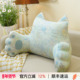 阳春小镇猫咪靠床头靠垫软包大靠背沙发飘窗榻榻米腰靠腰枕可拆洗