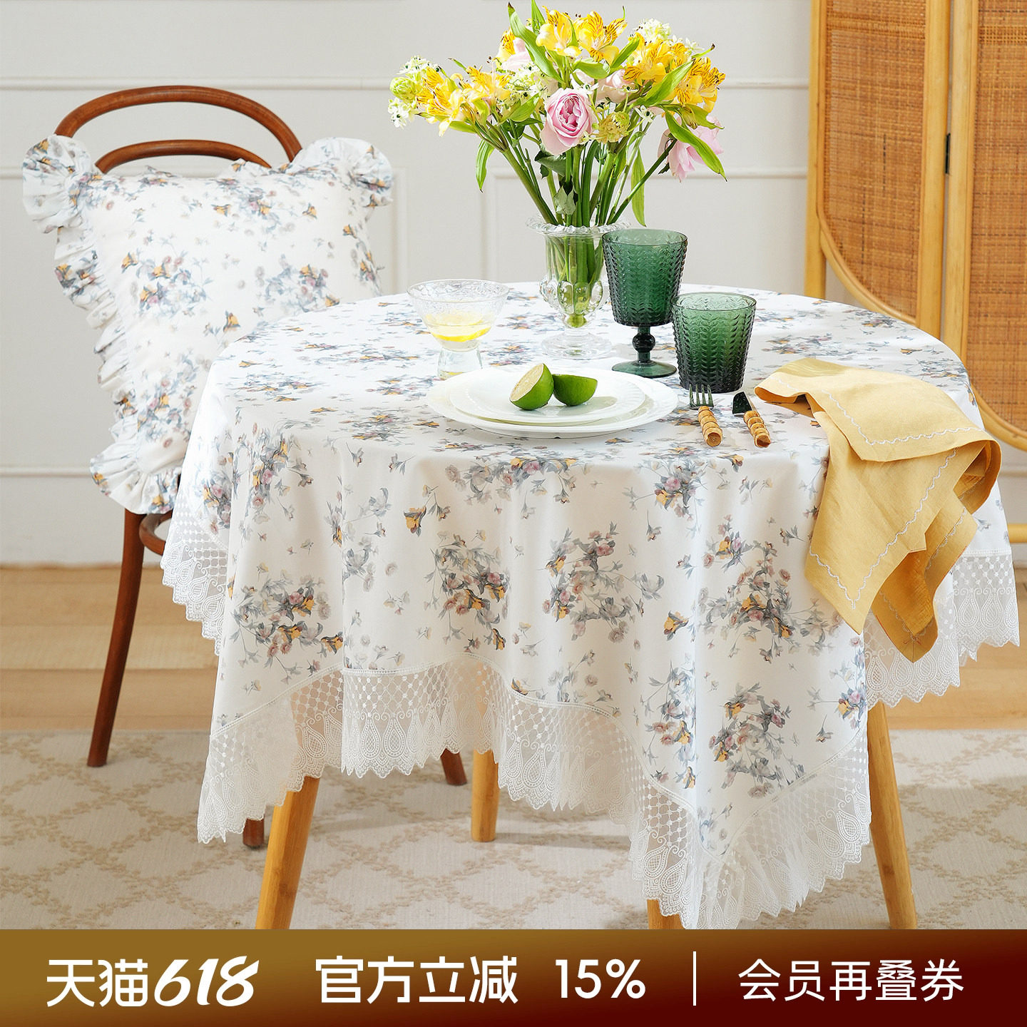 阳春小镇蕾丝圆桌布天丝新款轻奢高级感餐桌正方形法式复古氛围感