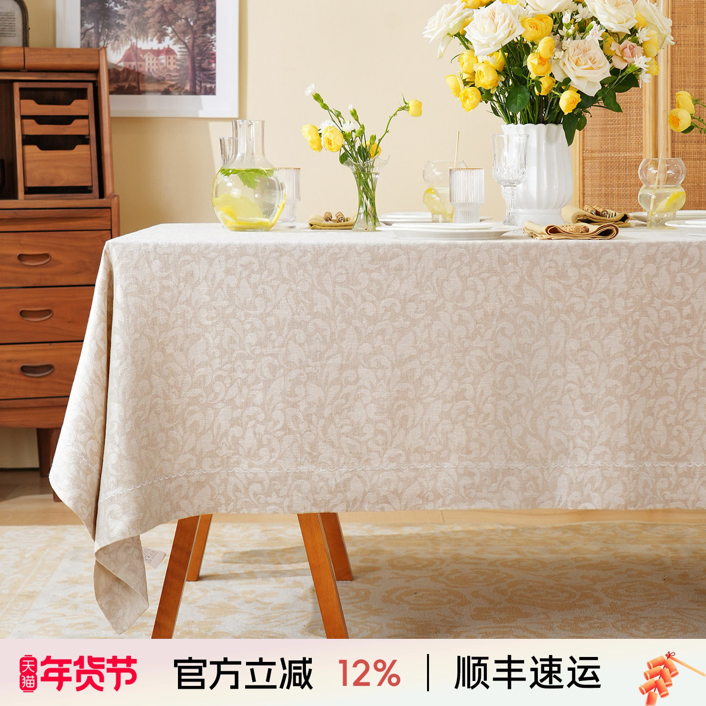 阳春小镇桌布茶几餐桌轻奢麻高级感长方形氛围感法式复古结婚定制,居家布艺,桌布,淘宝优惠券,粉丝福利购,淘宝优惠卷