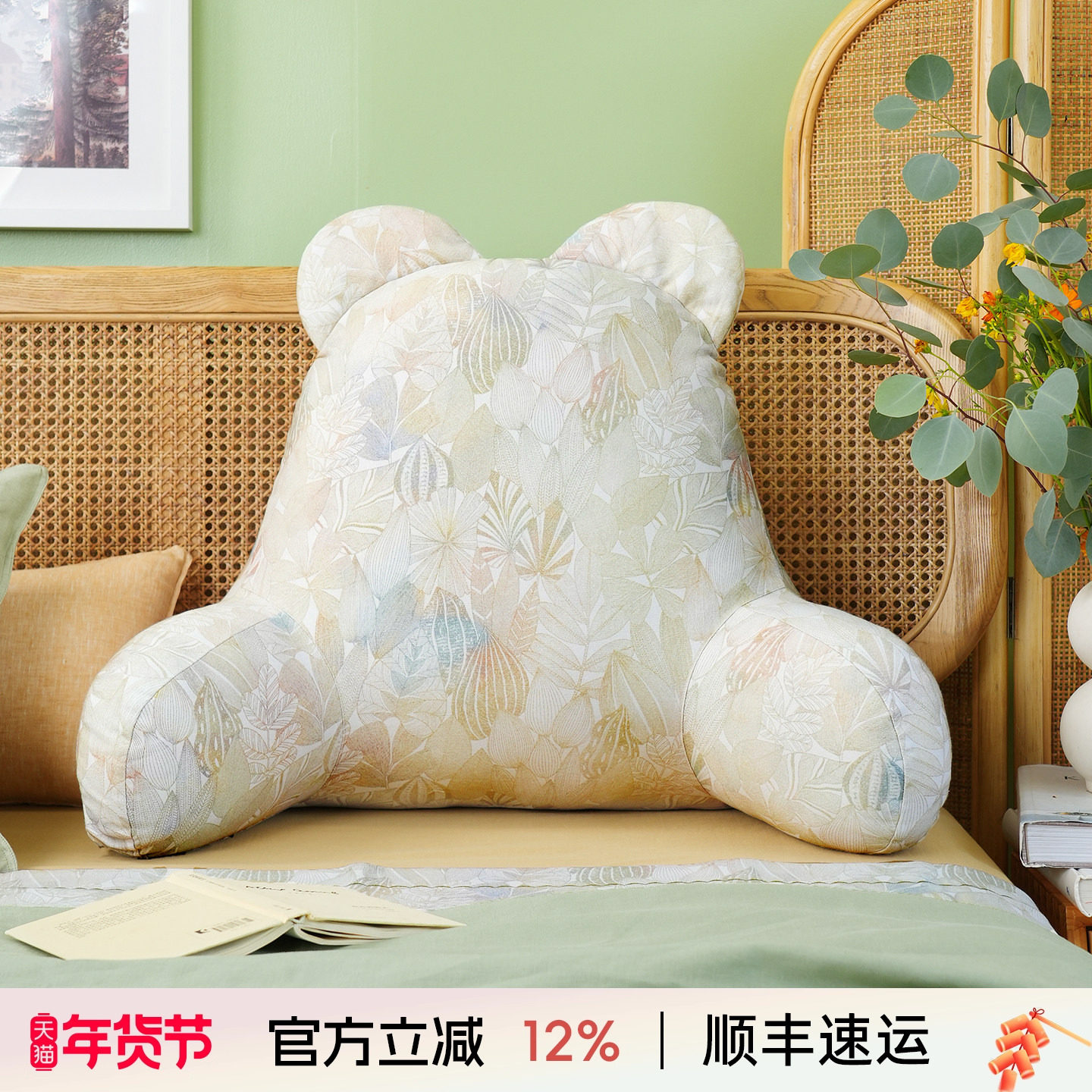 阳春小镇床头靠垫软包大靠背高端新款沙发飘窗榻榻米高级感可拆洗,居家布艺,床头靠垫,淘宝优惠券,粉丝福利购,淘宝优惠卷