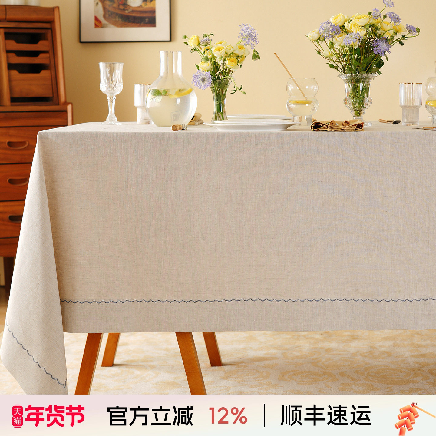 阳春小镇亚麻纯色方桌布餐桌餐厅轻奢高级感长方形复古氛围感定制,居家布艺,桌布,淘宝优惠券,粉丝福利购,淘宝优惠卷