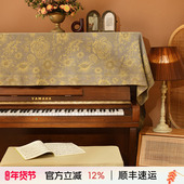 阳春小镇钢琴罩防尘罩复古轻奢高档高级感网红盖布高端大气琴凳罩