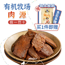 西北骄牛肉干风干牦牛肉干手撕内蒙古西藏耗牛肉青海特产250gX2袋