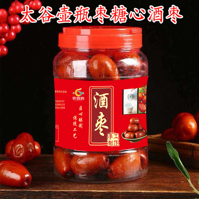 顺丰包邮山西壶瓶枣酒枣红枣