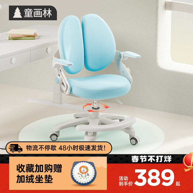 儿童学习椅中学生 家用可调节椅子学习坐姿椅小学生写字椅可升降