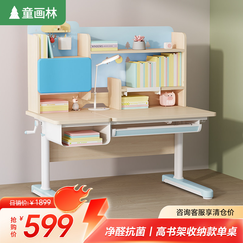 童画林实木偏光护眼可升降学习桌