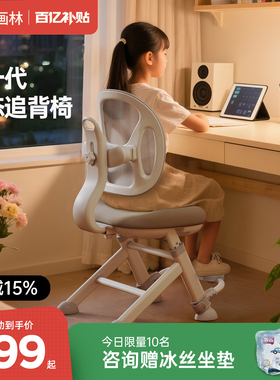 儿童学习椅可升降调节小学生专用学习椅子自动追背家用成长写字椅