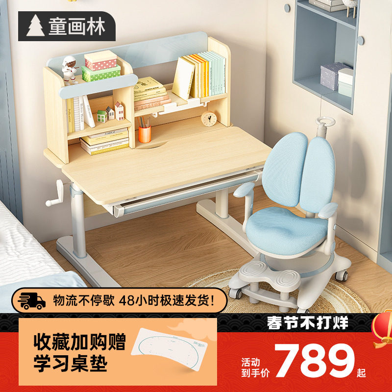 儿童书桌写字桌家用学习桌椅套装学生写字可升降小户型实木学习桌