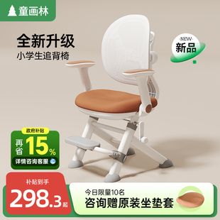 国家补贴儿童学习椅子可升降调节小学生写字椅座椅家用靠背书桌椅