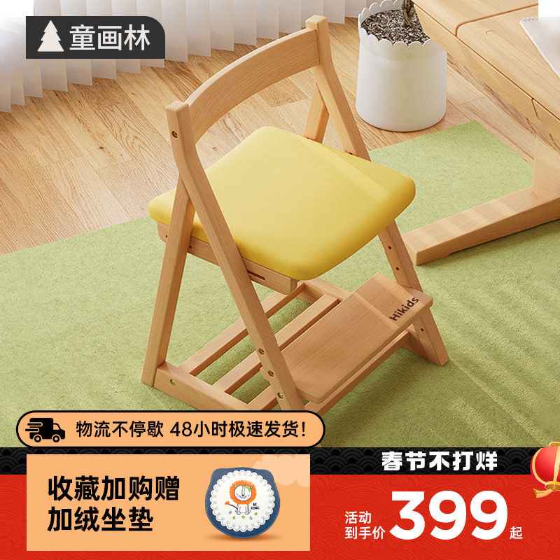 儿童学习椅子可升降学生写字椅可调节实木椅榉木椅儿童专用餐椅