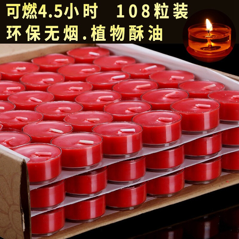 4小时酥油灯家用108粒无烟供佛灯