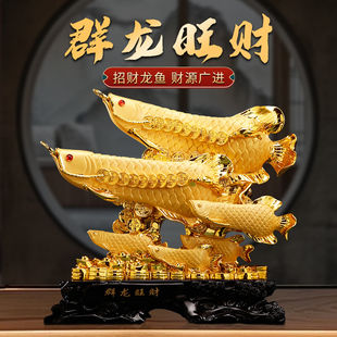 金龙鱼摆件客厅办公室饭店装饰品店铺开业礼物群龙旺财礼品招财鱼