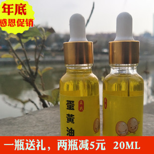 自制正宗土鸡蛋油蛋黄油乳头皲裂婴儿红屁屁无添加纯天然黄色20ML