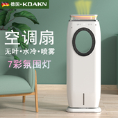 电风扇家用无叶扇循环扇水冷移动小型空调扇制冷风扇冷气扇厨房