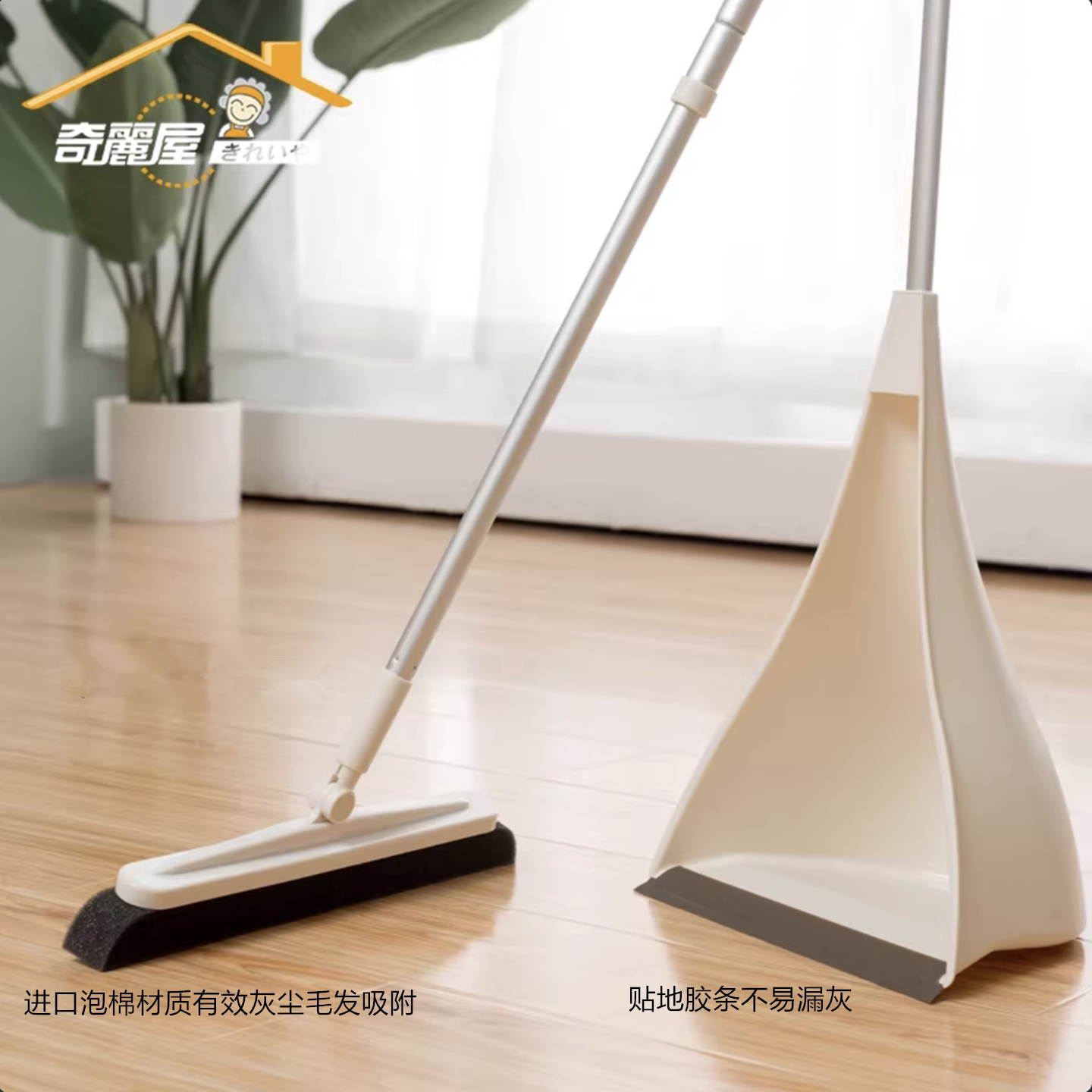 奇丽屋扫把簸箕套装组合家用魔法扫把网红笤帚扫头发灰尘海绵扫帚
