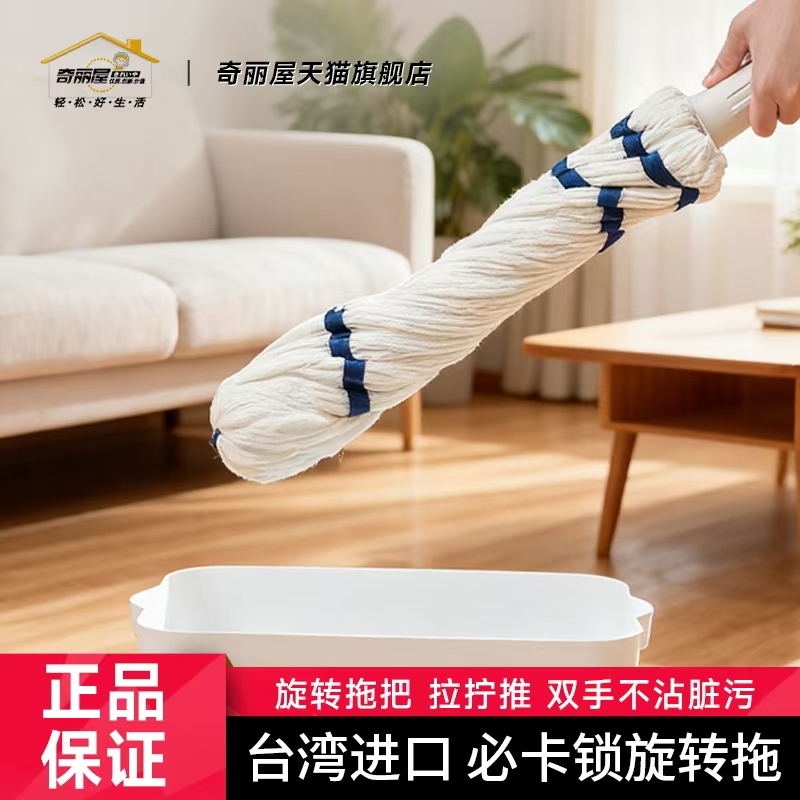 奇丽屋进口懒人免手洗自拧水拖把
