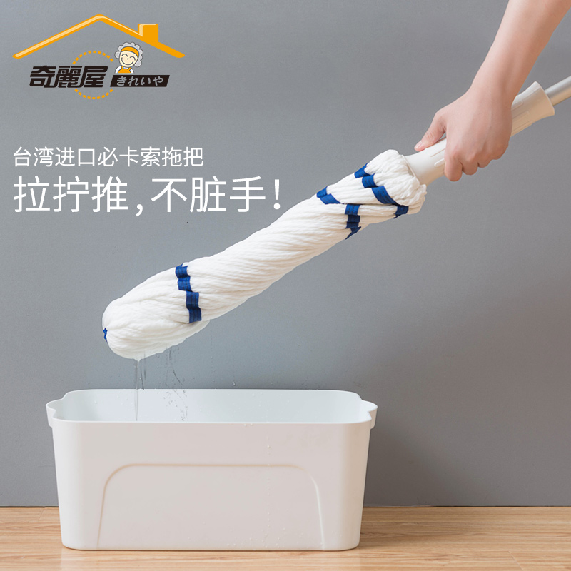 奇丽屋毕卡索自拧水拖把家用懒人限50000张券