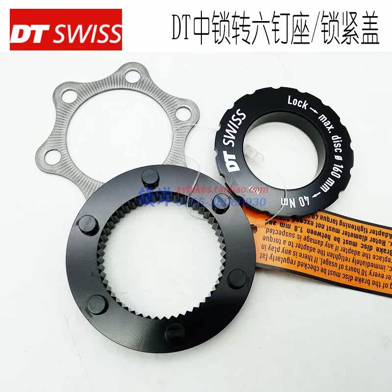 瑞士DT Swiss 公路花鼓中鎖轉六釘座中鎖碟片鎖緊環山地中鎖緊環在類目 自行車/騎行裝備/零配件, 自行車零/配件, 自行車花鼓中 - 來自Buy2taobao.com提供專業的淘寶代購服務