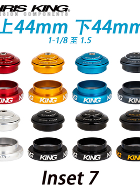 Chris King Inset 7 上下44mm 小布 T line 自行车外置椎管碗组