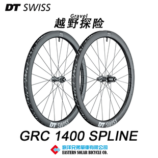 SWISS GRC1400 公路车瓜车 碳纤维轮组 Gravel砾石 桶轴真空胎