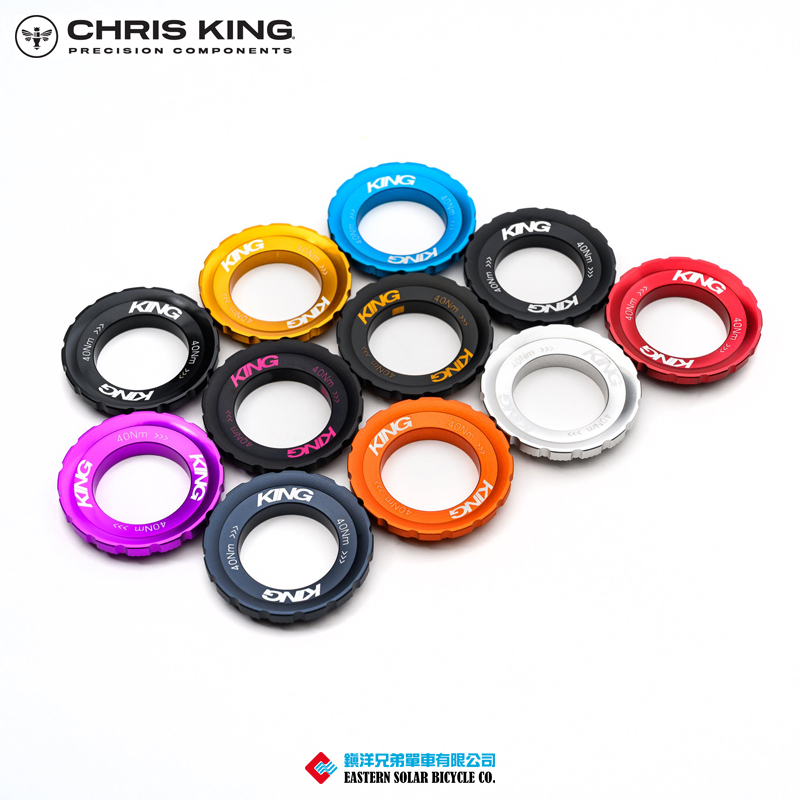 美国Chris King 公路车中锁碟刹碟片轻量铝合金锁紧环中锁盖