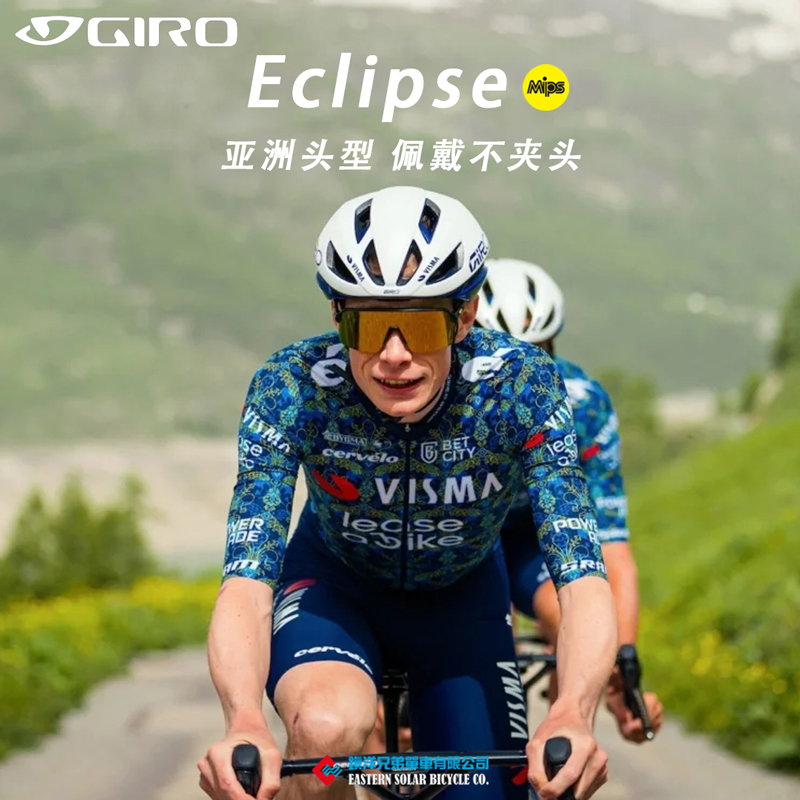 GIROmips破风公路车骑行头盔