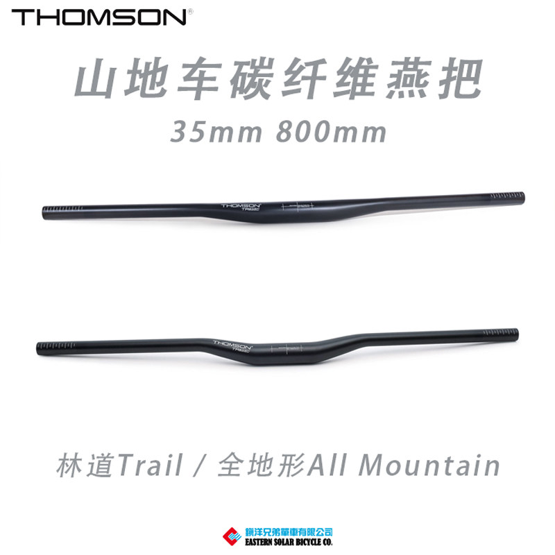 美国Thomson 汤神 林道全地形AM口径35mm碳纤维山地车燕把车把