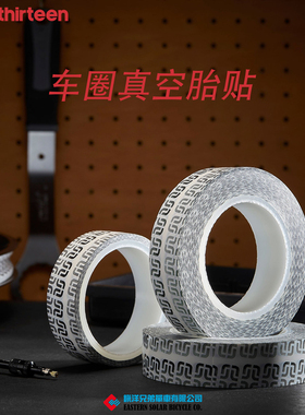 美国ethirteen E13 山地车自行车密封真空胎贴真空胎垫35mm40mm