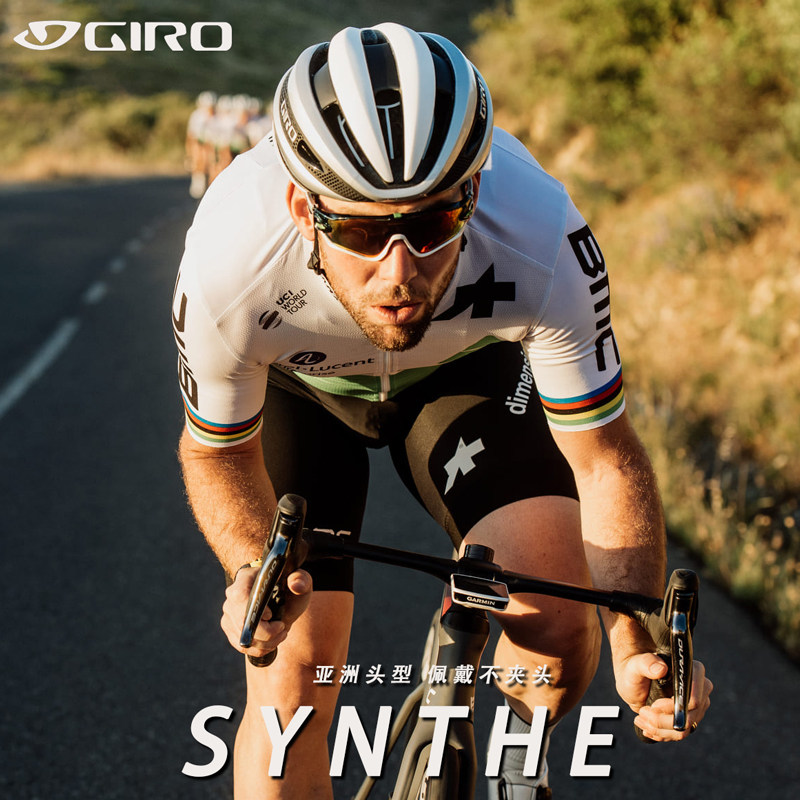 美国Giro Synthe Mips 亚洲头型公路车自行车气动透气骑行头盔