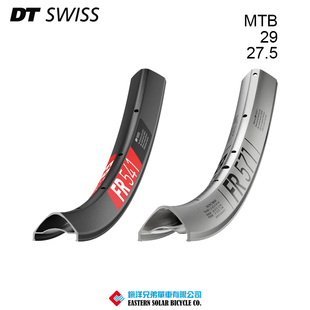 山地车铝合金车圈27.5 EX471 EX511 FR571 瑞士DT FR541 Swiss