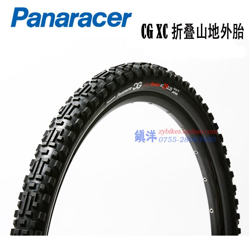 日本Panaracer CG XC山地可折叠外胎越野XC外胎轻量外胎26/29寸-封面