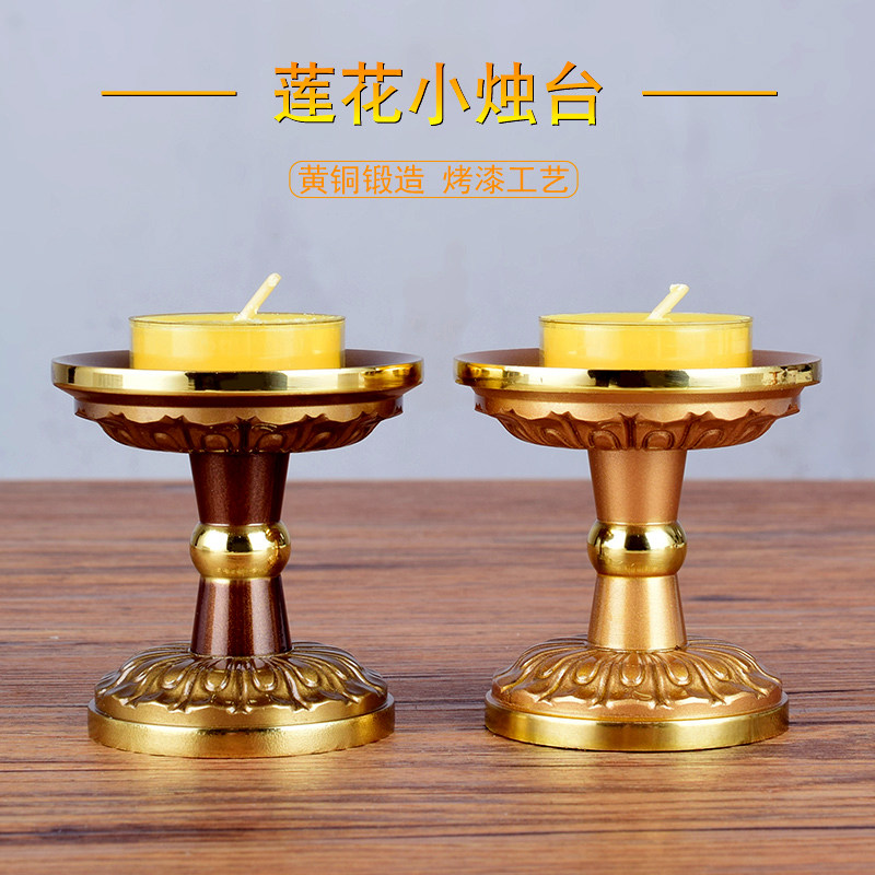 佛具铜烛台黄铜酥油灯蜡烛底座室内复古供奉佛前财神长明供灯包邮