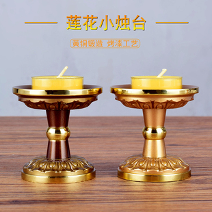 佛具铜烛台黄铜酥油灯蜡烛底座室内复古供奉佛前财神长明供灯包邮