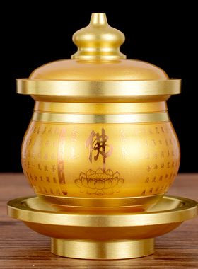 合金供奉佛前家用圣水杯