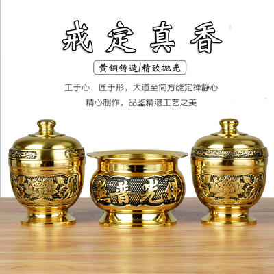 戒定真香纯铜檀香罐香粉盅