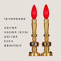 7 -INCH Wealth Electric CandleLight (одна пара цены)