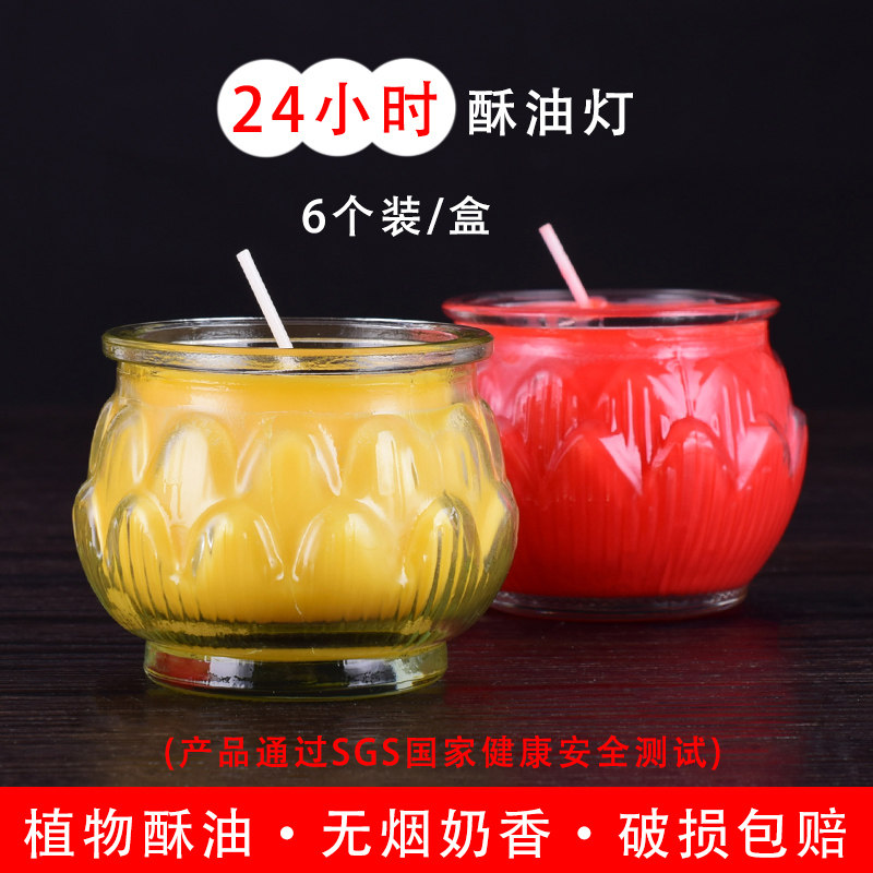 佛具24小时平口莲花供佛酥油灯长明灯家用供灯无烟蜡烛贡灯包邮,节庆用品/礼品,蜡烛,淘宝优惠券,粉丝福利购,淘宝优惠卷