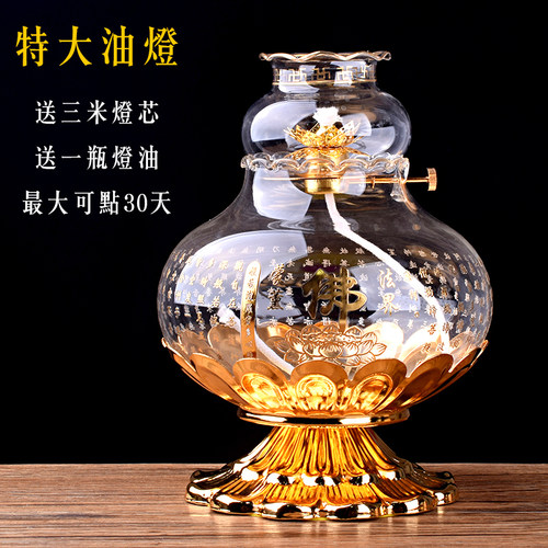 佛具寺庙佛堂家用供佛长明灯特大油灯防风调光玻璃液体酥油灯包邮