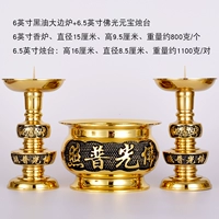 6.5 -INCH+6 -INCH Черного масла Будда светлая большая пограничная печь, чтобы получить девять -дыры.