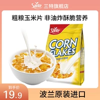 Sante/Sante Импортированные кукурузные кукурузные ломтики мгновенные закуски на завтрак с низким содержанием масла, без масла Разное зерна, нереализованные оригинальные приготовленные