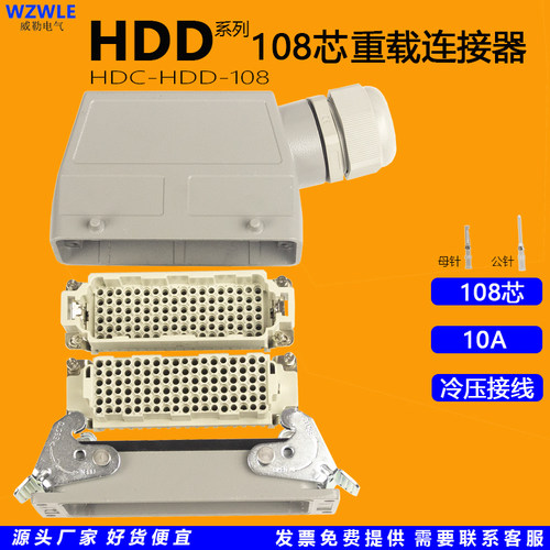 重载连接器航空插头WZWLe