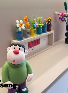 4hsong积木花盆栽多肉植物永生花束礼物桌面胖虎装饰摆件益智模型