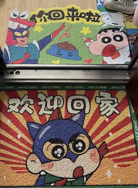 入户门地垫地毯卡通可爱脚垫丝圈可裁剪蜡笔小新创意防滑蹭灰门垫