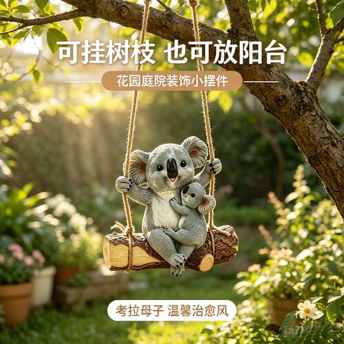琢之华仿真动物考拉工艺品摆件挂件花园庭院园林装饰户外园林景观