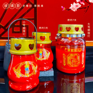 祈愿酥油灯旺桃花灯喜事红烛 家用无烟蜡烛开缘灯天赐良缘