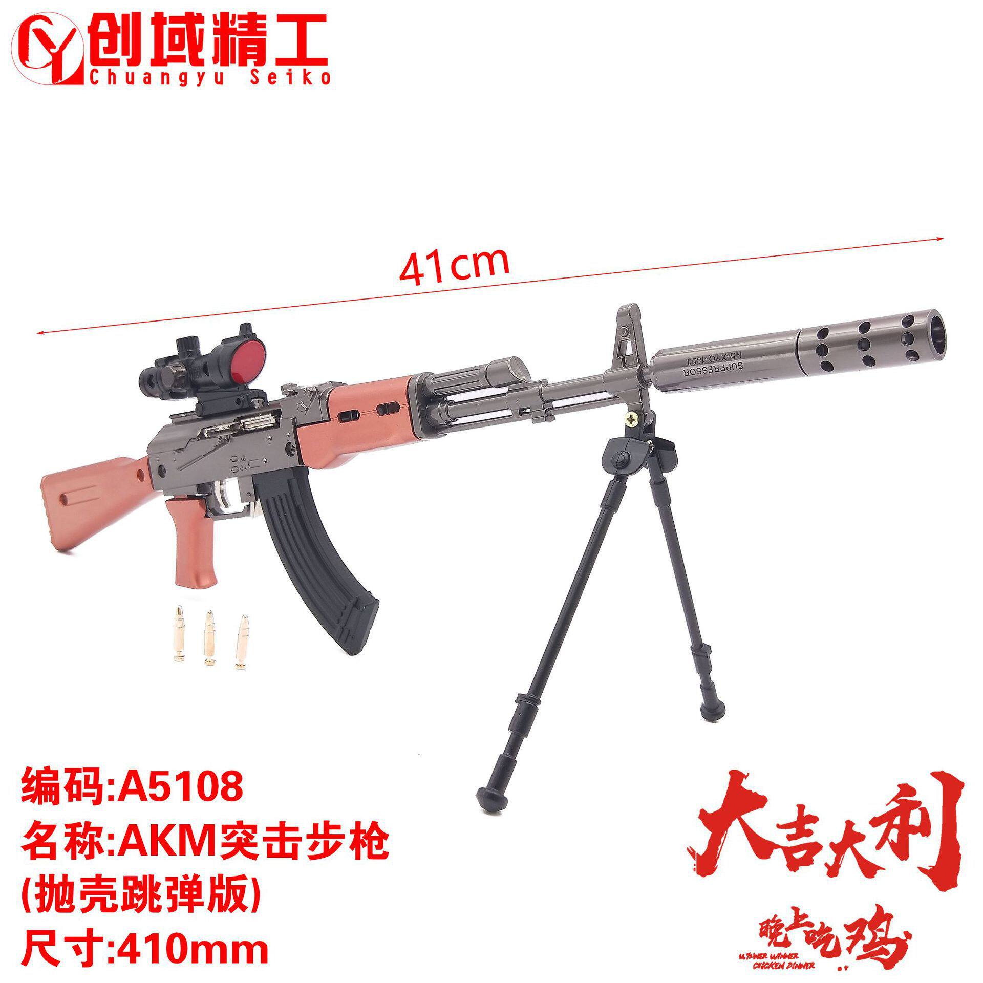 绝地大吉大利晚上吃鸡求生AKM