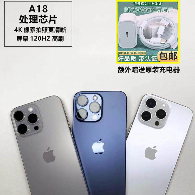 苹果iPhone 15 Pro Max手机壳超薄磨砂